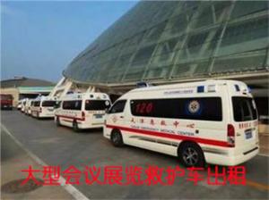 雷州市活动医疗保障